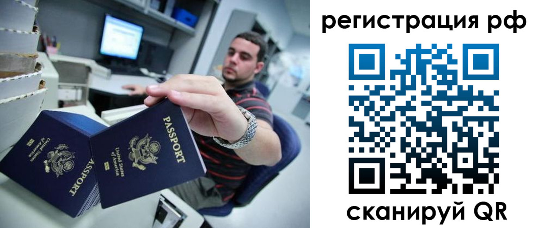 прописка для школы в Рязани