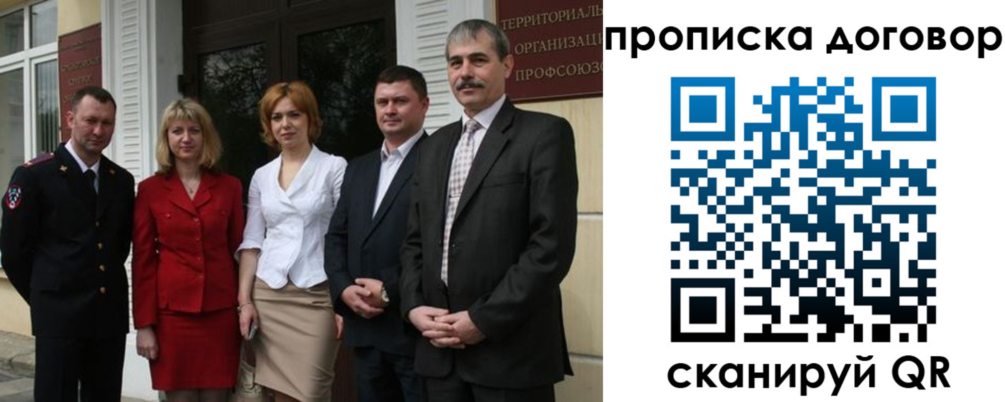 прописка для работы в Рязани