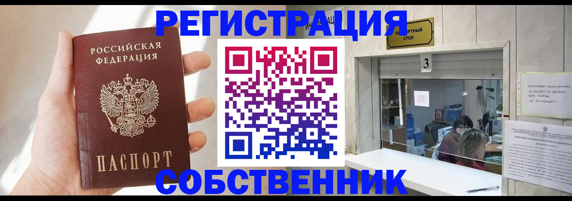 временная регистрация недорого в Рязани