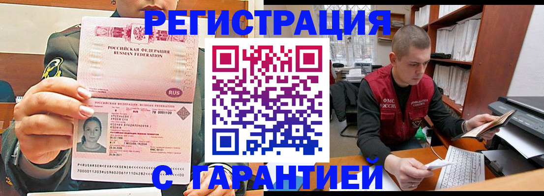 временная регистрация поиск в Рязани