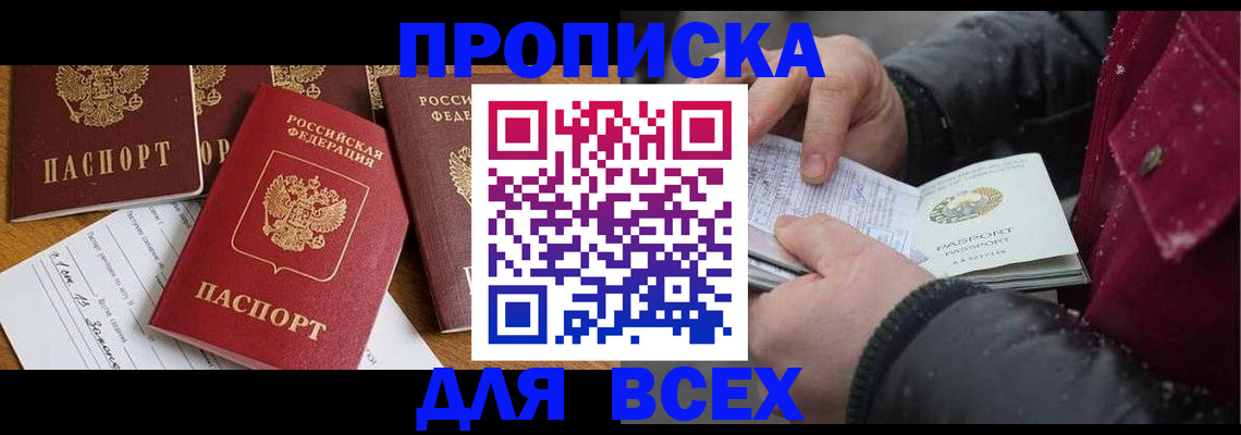 прописка ребенка в Рязани