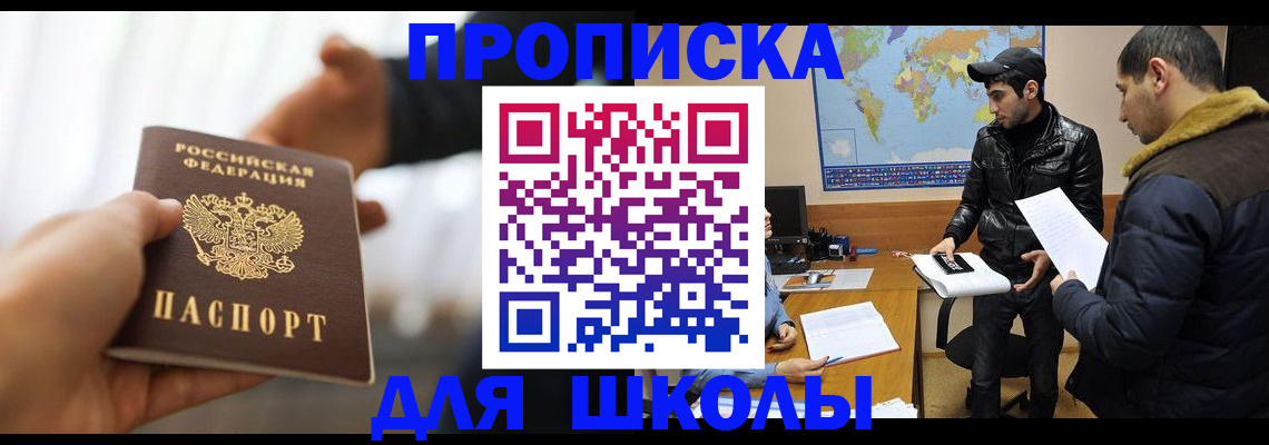 регистрация для школы в Рязани