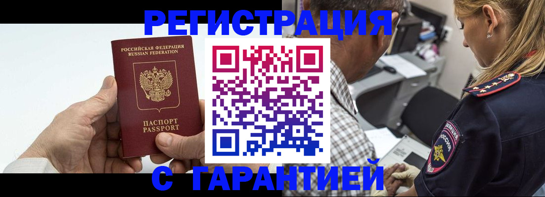 регистрация в Рязани