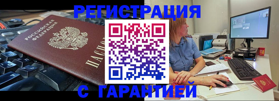 временная регистрация недорого в Рязани