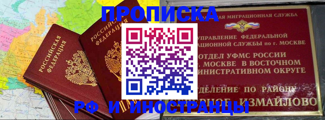 временная регистрация законно в Рязани